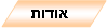 לחץ לפרטים אודות פרופ' מייזנר