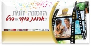 קופון מבצע