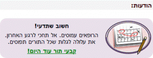 קבעי תור עוד היום!