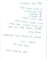 מכתב תודה - דוקטור אידלסון